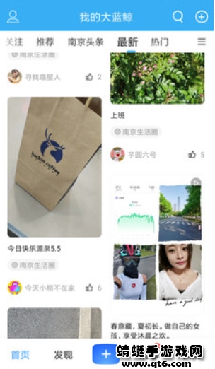 我的大蓝鲸论坛app最新版