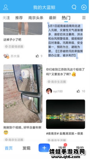 我的大蓝鲸论坛app最新版
