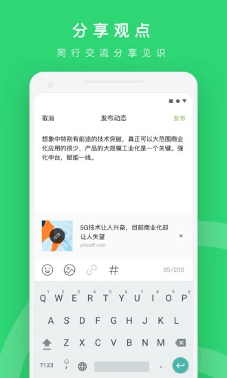 PMCAFF互联网产品社区app
