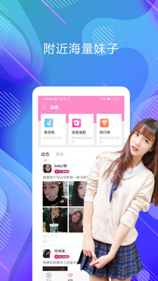 爱交友官方版