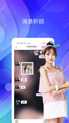 爱交友官方版