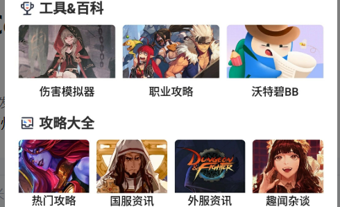 colg玩家社区app