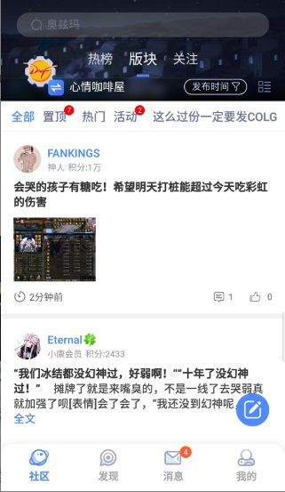 colg玩家社区app