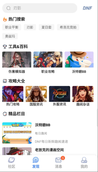 colg玩家社区app