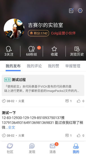 colg玩家社区app