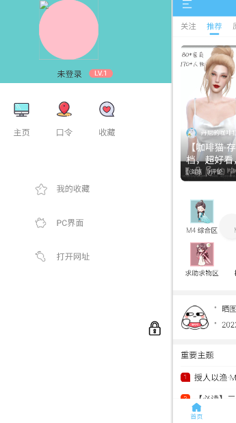 三宫六院论坛手机版app