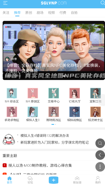 三宫六院论坛手机版app
