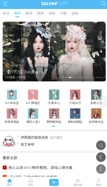 三宫六院论坛手机版app
