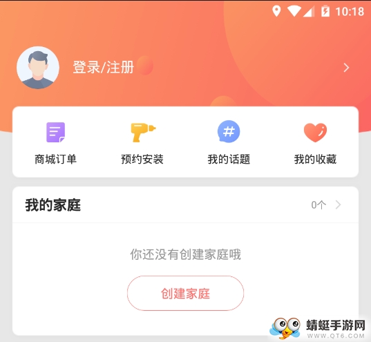自家