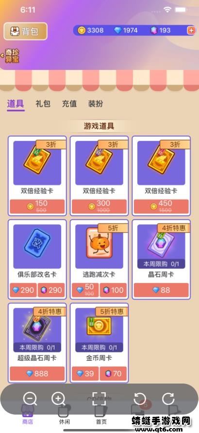 饭狼游戏