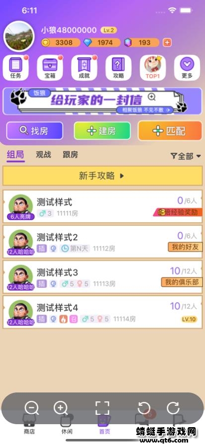 饭狼游戏