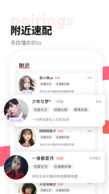 聊呀交友官方版