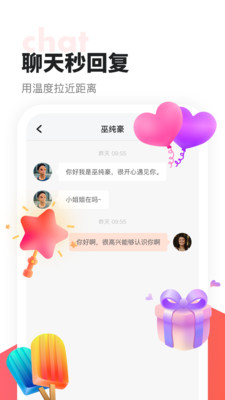 聊呀交友官方版