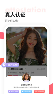聊呀交友官方版