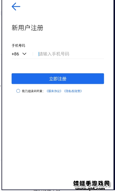 合讯畅聊官方app