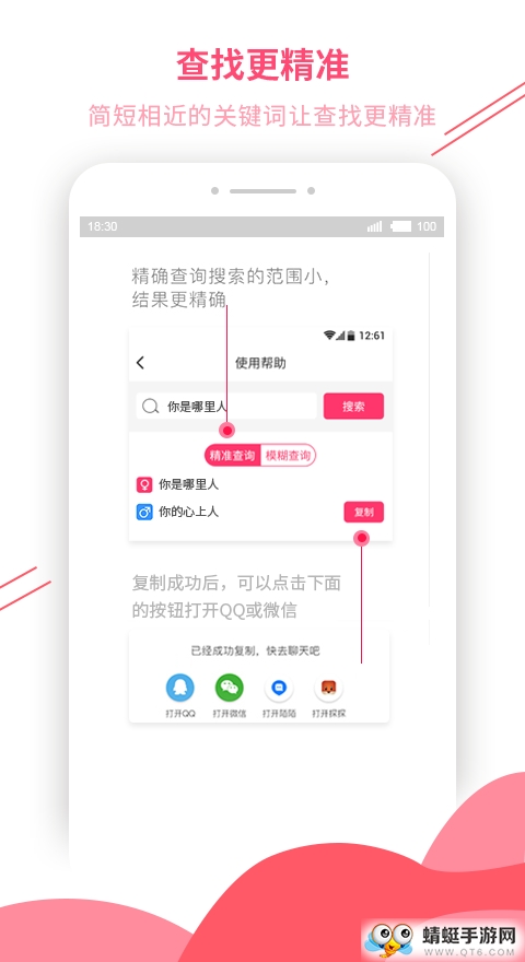 恋爱话术库永久会员版