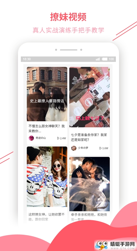 恋爱话术库永久会员版