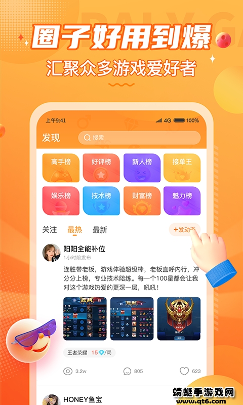 小鹿组队电竞陪练软件