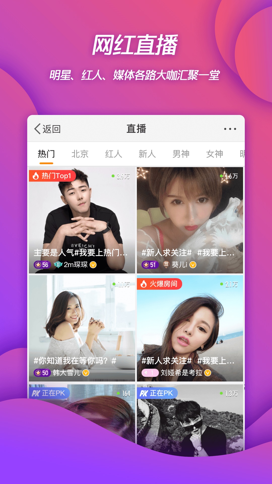新浪微博移动版