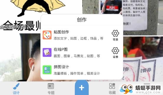 一键设计斗图表情