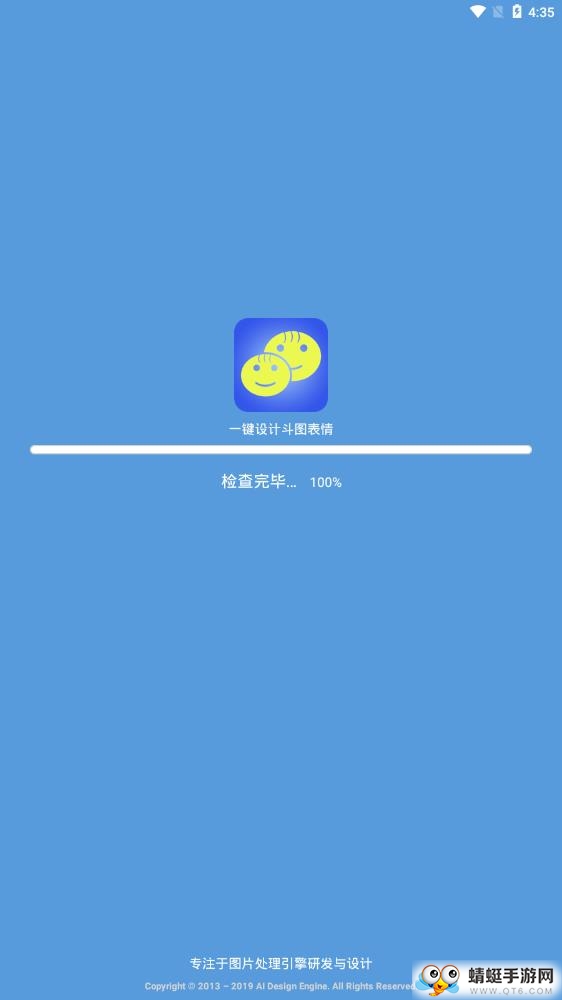一键设计搞笑图片