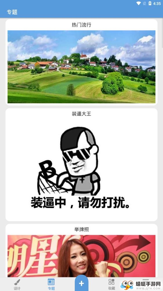 一键设计搞笑图片