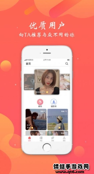 颜图社app官方版