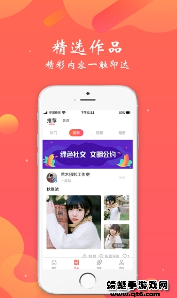 颜图社app官方版