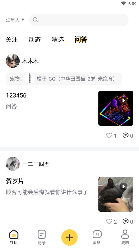 宠家家官方版