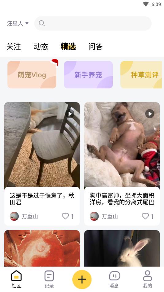 宠家家官方版