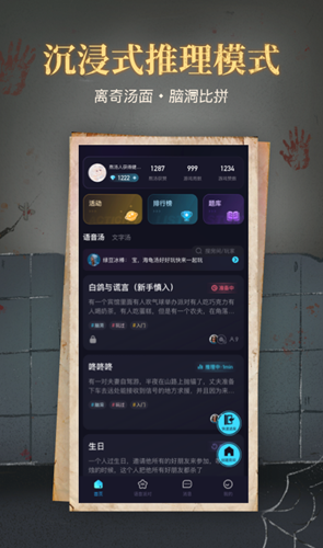 心跳海龟汤