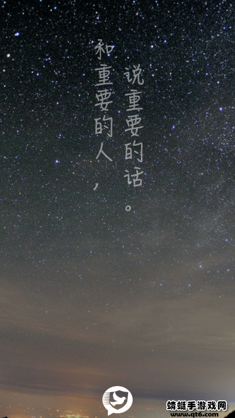 思语聊天app