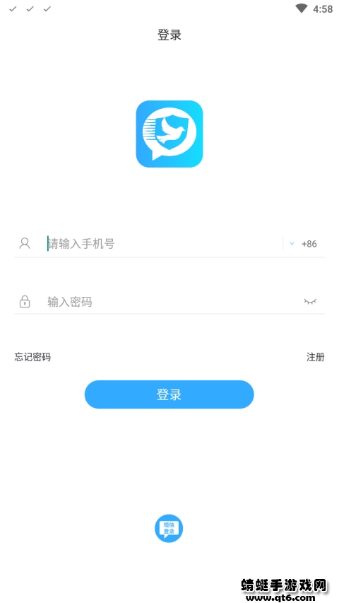 思语聊天app