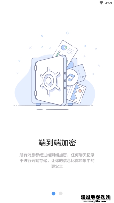 思语聊天app