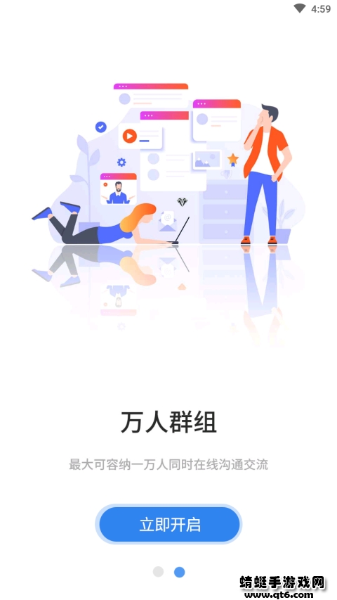 思语聊天app