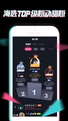 小心动app最新版
