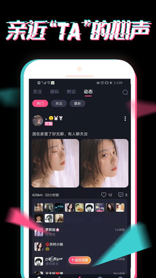 小心动app最新版
