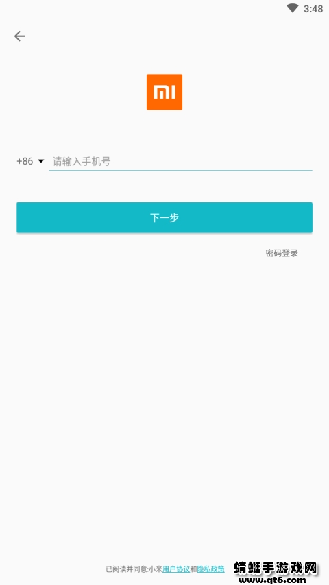 米聊app官方