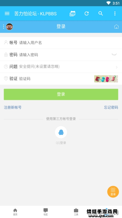 苦力怕论坛最新版