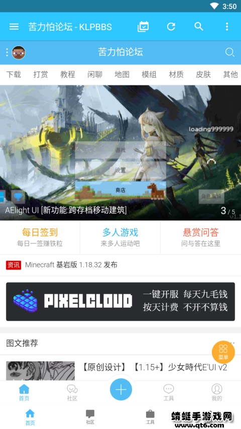 苦力怕论坛最新版