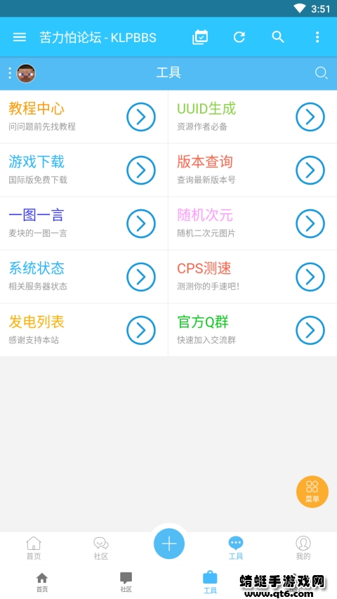 苦力怕论坛最新版