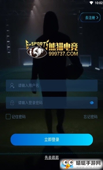 熊猫电竞