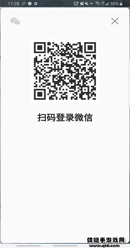 微信车载版app