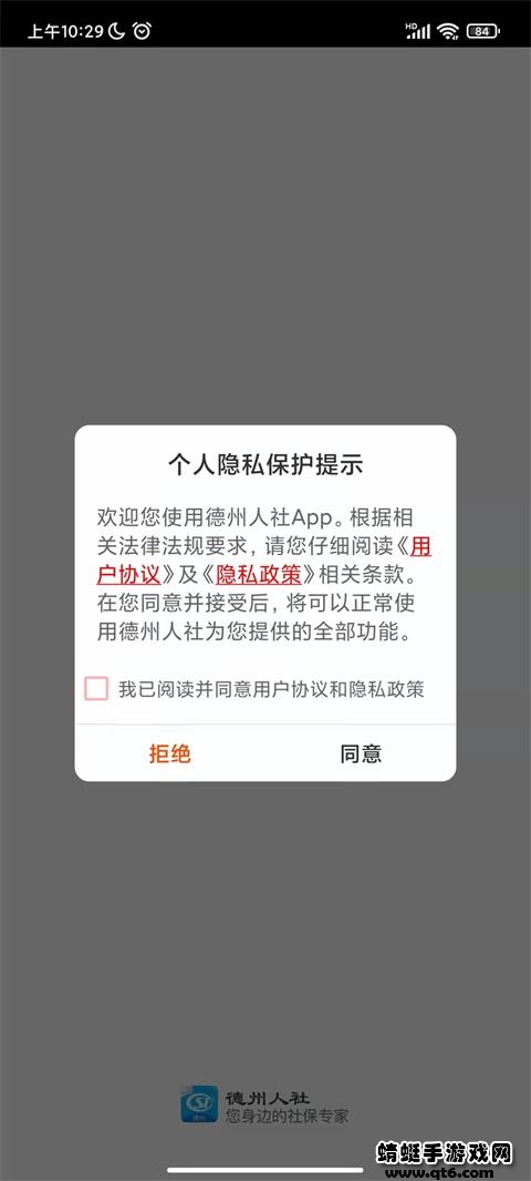 推保呗