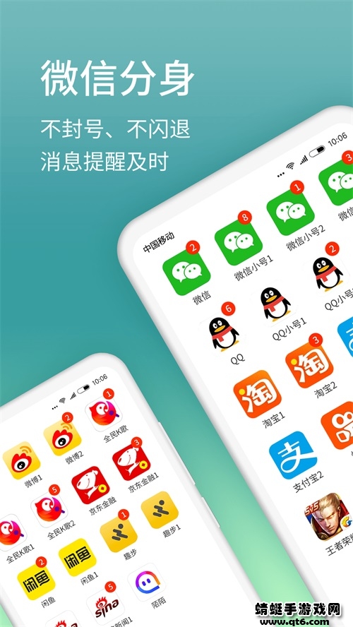 微信分身版安卓下载官方正版