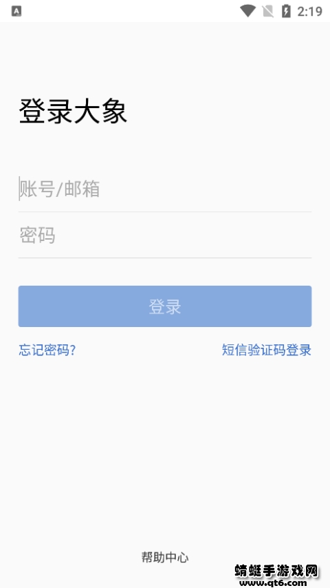 大象APP最新版