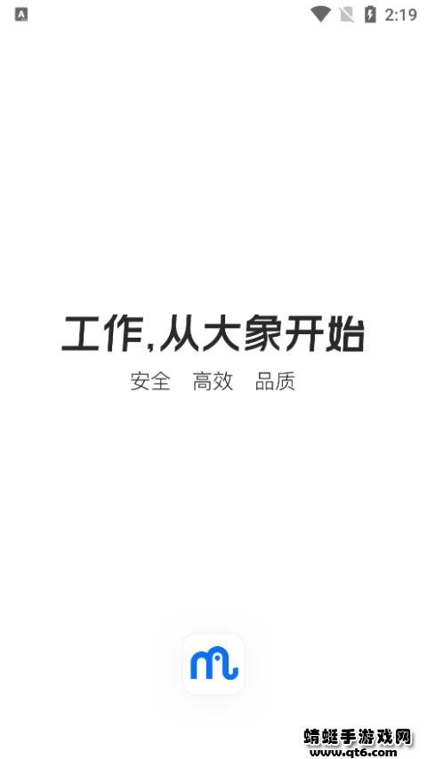 大象APP最新版