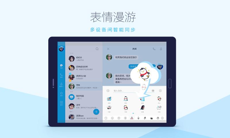 QQ