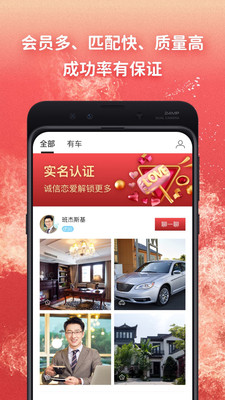 奔恋官方版