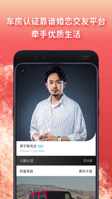 奔恋官方版